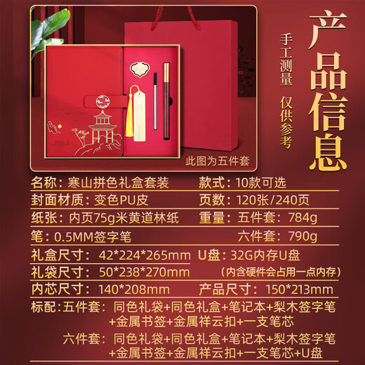 朗捷  笔记本礼盒套装毕业礼物高颜值记事本伴手礼国潮风笔记本本子文具开学礼物企业礼品定制  黑色