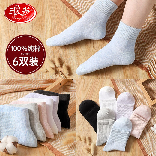 Langsha Socks Women's Socks Pure Cotton Mid-Tube Socks Four Seasons Socks Comfortable and Skin-friendly Fashion Simple Women's Socks Sweet Floral Yarn Box Pack 6 Pairs 36-40 Sizes Foot Length 22-26cm