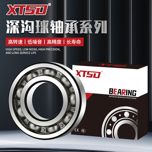 Importierte XTSD-Hochgeschwindigkeitsmotorlager aus Japan 6200 6201 6202 6203 6204 6205 ZZ 2RS 6203-2RS/P5 Haftabdeckungsdichtung