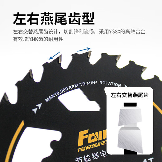 Fang Dawang energy-saving lithium electric saw woodworking special saw blade 140*24T two pieces with nail wood cutting electric circular saw table saw