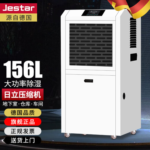 Customized dehumidifier high-power distribution room swimming pool workshop basement moisture absorption drying dehumidifier JESDA HR-156L direct discharge