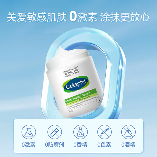 丝塔芙（Cetaphil）大白罐身体乳保湿霜550g 补水滋养敏感肌 送参半星钻白牙膏20g