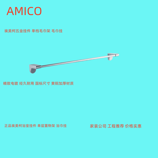惠利得单档毛巾架浴室毛巾挂浴室五金挂件WM6626-1专卖店 单档毛巾架毛巾挂