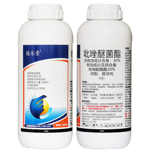 Yongguan 30% pyraclostrobin citrus orchard canker disease black leaf brown spot green certified pesticide fungicide