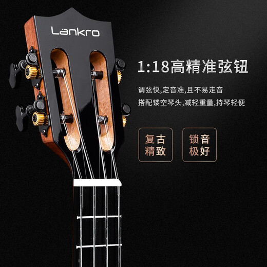 兰可（Lankro）N1单板尤克里里23英寸成人儿童初学者26英寸乌克丽丽小吉他乐器 23英寸-全桃原木色-单板