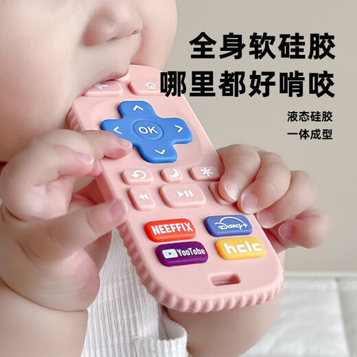 Yusenyi remote control teether baby can bite and anti-lost food silicone grade oral teething comfort food hand-boiled Barbie powder + remote control powder + storage box + anti-lost
