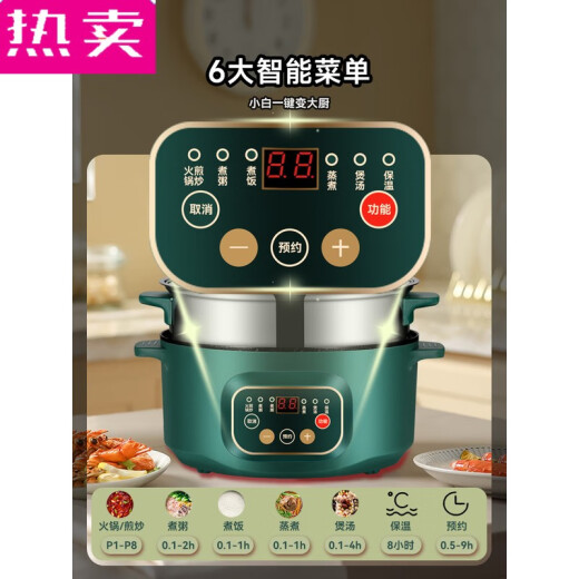 德国进口品质电炒菜炒锅多功能家用蒸煮煎炒一体式电炒锅宿舍小型 99英寸 28墨绿色+刀具智 9928寸