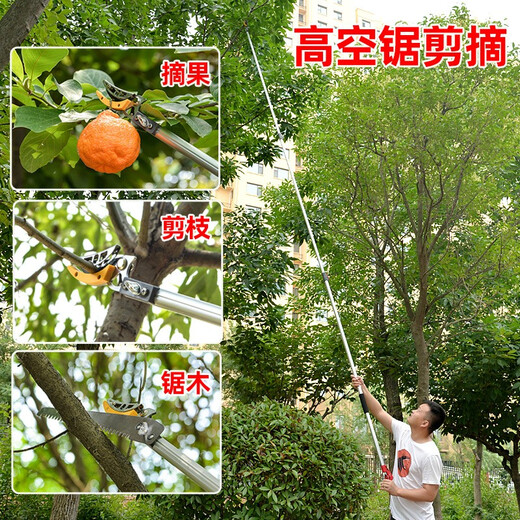 Meike (MYTEC) fruit-picking high-branch shears, longan, bayberry, winter jujube, lychee, cherry, betel nut, high-altitude pruning, fruit tree pruning, high-branch saw, fruit-picking artifact, extended labor-saving scissors, 2 sections 1.8-3 meters retractable + saw blade