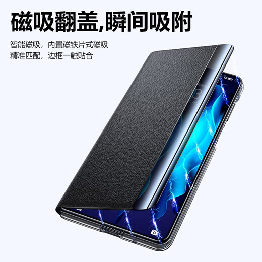 Philips [Smart Fenster | Flip-flip-freie Antwort] Geeignet für Huawei Matex5 Mobile Case X5 Collector's Edition Echtes Leder Business Flip-Folding-Standschutzgehäuse vollständig Packung Anti-Fall-Männermodell Mate X5 [Nacht Black] Top Cowhide + Folding Alloy Stand