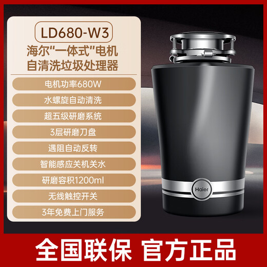 Haier's new kitchen waste disposer under sink kitchen food grinder kitchen household wireless switch high intelligent upgrade LD-680