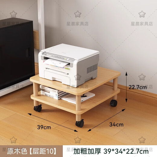CLCEY放打印机置物架放置柜放置台工作台架子桌底落地托架桌下移动支架 原木色层距1049*34*22.7cm