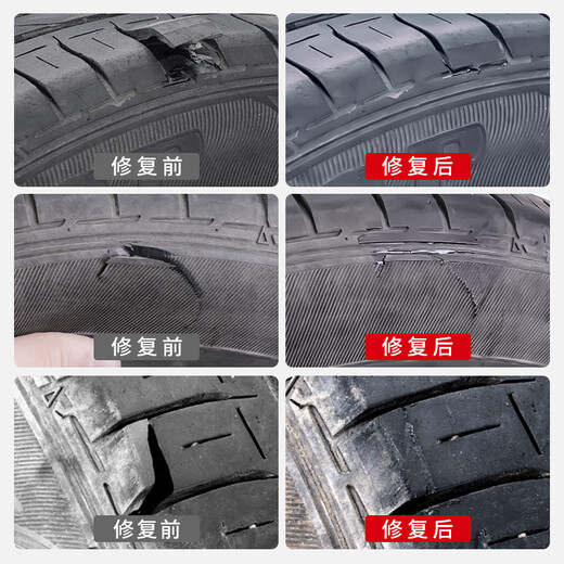 久而久 9209轮胎专用强力修补胶修复轮胎侧面外伤裂缝胎壁破损划伤软性胶水电动车自行车真空胎补胎神器 轮胎专用修补胶（1支装-送工具）