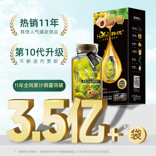 Han Yan [officiel] Wang Ji approuve la plante de noix de pécan couverture âgée blanche Dye de cheveux blancs Han Si bubble agent teint à la maison Brown Brown D693 (10 sacs / boîte)