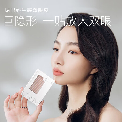 Unny club double eyelid stickers, simulated flesh-colored lace for men and women, non-reflective, thin, breathable, long-lasting, natural and traceless, classic series of double eyelid stickers, 100 pieces, S half-moon shape, large and small eyes