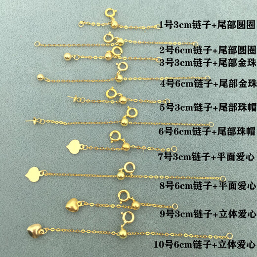 Fat Donglai's same style 18K gold extension chain 18K gold extended tail chain Chopard pearl adjustable chain DIY necklace No. 9 line length 3cm chain + tail three-dimensional love 1.0 thick European chain K yellow one