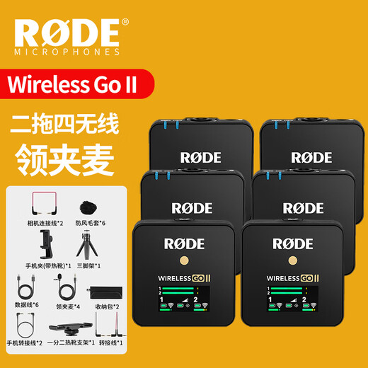 RODE RODE wireless go II one-to-two wireless lavalier microphone SLR mobile phone wireless little bee interview live vlog radio camera four-person radio Wireless GoII one-to-four