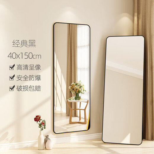 Chibalun full-body mirror home bedroom dressing mirror dormitory internet celebrity floor-standing mirror aluminum alloy mirror fitting mirror white 40*150 black