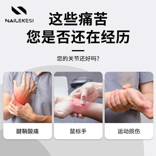 耐力克斯（NAILEKESI N）运动健身护腕手腕劳损男女tfcc防扭伤篮球俯卧撑加压夏季护具