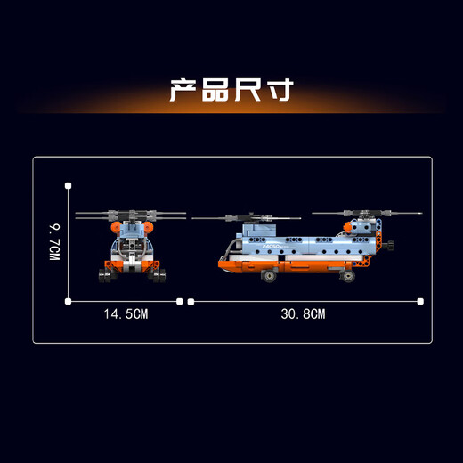 宇星模王积木兼容乐高旋翼直升机拼插儿童过家家玩具8岁生日礼物模型24050