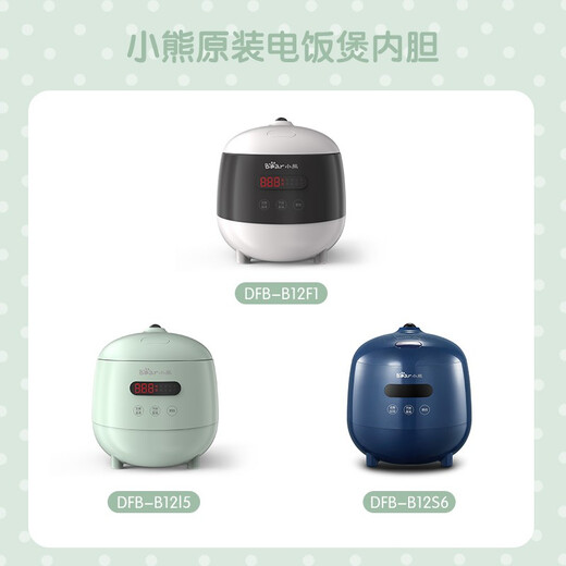 Bear rice cooker rice cooker accessories DFB-B12L5 B12F1 B12R1 1.2L inner pot