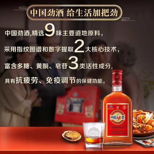 劲牌中国劲酒35度600ml礼盒125ml礼盒装养生酒超市同款年货送礼 35度 600mL 2瓶 礼盒装