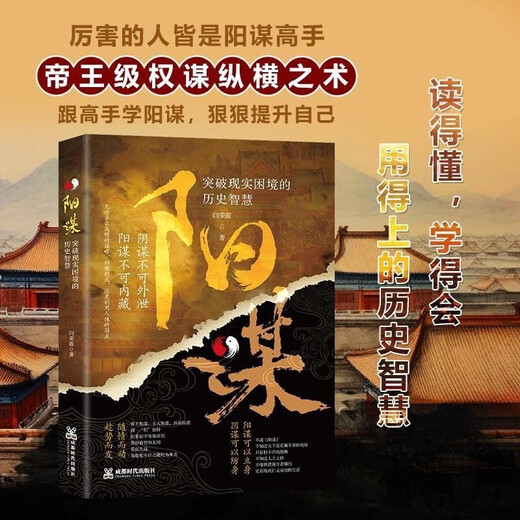 [Kyokura Suifa mañana] Nada en el mundo + Estrategia (2 volúmenes) Sabiduría práctica en los estados de guerra Estrategia de política Equema de poder de poder Libro de sabiduría 1484 ** 46