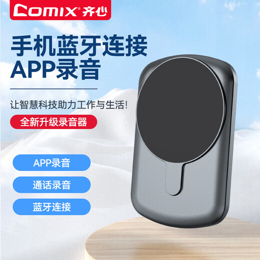 COMIX Intelligent Translation and Recording Pen AIA Multilingual Offline Translation Artifact 16G+ Cloud Storage AI Real-time Drafting Simultaneous Interpretation Special for Business Meetings, Interviews and Learning