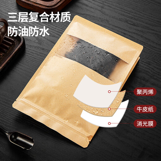 美厨（maxcook）食品自封袋密封袋 牛皮纸密封袋干果零食茶叶收纳袋 10只MCPJ3895