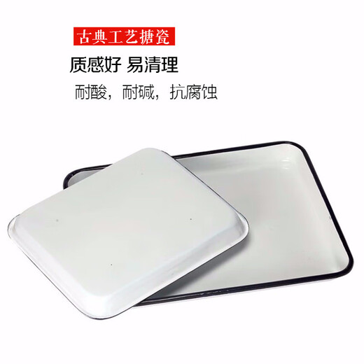 
Hospital blood draw room workbench storage enamel tray white porcelain square tray laboratory rectangular tray enamel tray 3524