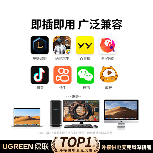 Green Alliance USB computer microphone desktop microphone condenser microphone computer desktop notebook karaoke online class video conferencing e-sports game voice live broadcast applicable speaker 90416