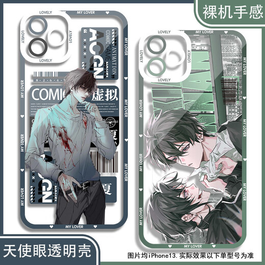 Chen Junnan Qixia Fanren Zehn Tage Ende Mobilfunkkoffer eignen sich für Redmi Note13 Huawei Nova12 OnePlus 11 Angel Eye Transparent Shell K13701 Oppo Series-Model Senden Notizen an den Kundendienst