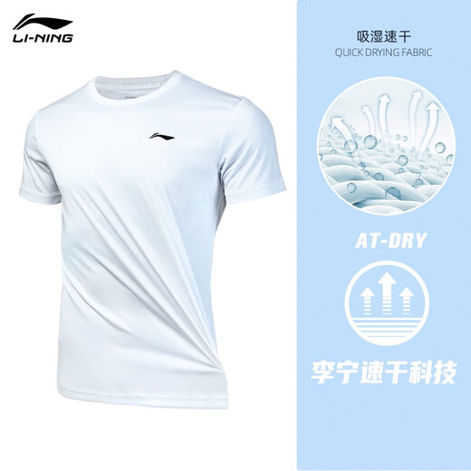李宁（LI-NING）短袖t恤男夏季运动衣服饰男装户外速干上衣跑步健身投篮球训练服 白色【冰丝速干】 L (175)
