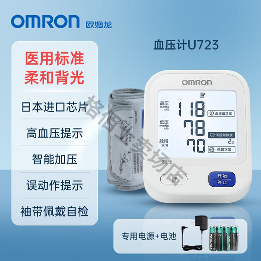 OMRON (OMRON) COMMETTEMENT DU METTREMENT ELECTRONIQUE Instrument de mesure de la pression artérielle pour le METTERNEMENT MÉDICAL DE PRESSION HORTÉMENTAIR