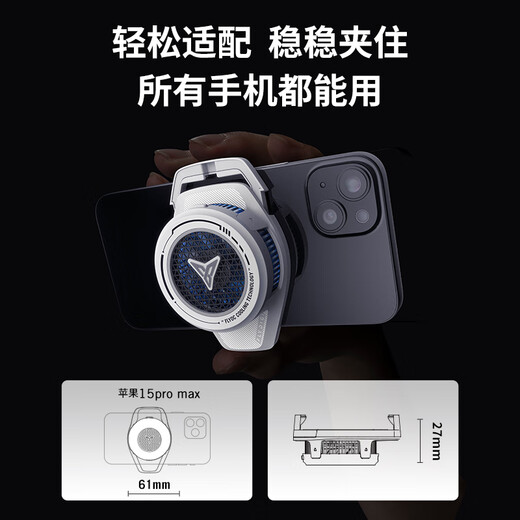 Feizhi B7 back clip version mobile phone radiator Semiconductor refrigeration game chicken live broadcast cooling artifact suitable for OnePlus Red Magic Black Shark Apple Xiaomi mobile phone Genshin Impact