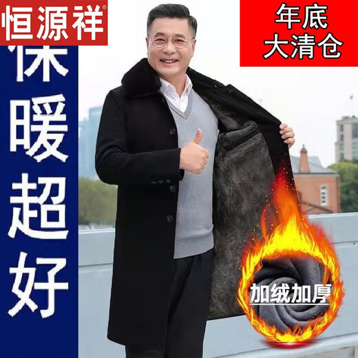 Hengyuan Xiangzhong thickened warm and cold-proof cotton-padded coat for middle-aged and elderly men's father and grandfather winter cotton-padded coat long cotton-padded coat XL recommended 120-135Jin Jin equals 0.5 kg
