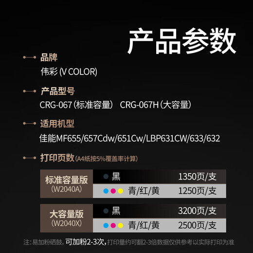 伟彩（vcolor）crg067硒鼓高品质适用佳能MF655Cdw/657Cdw/651Cw粉盒 含067计数芯片/蓝色-易加粉硒鼓