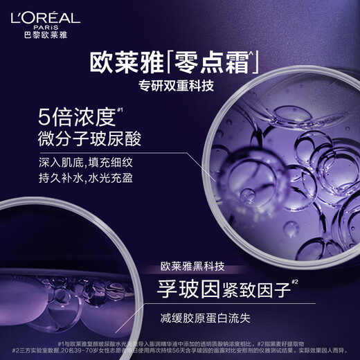 L'Oreal Xu Minghao recommends zero point cream 50ml set gift box hydrating moisturizing cream skin care product gift