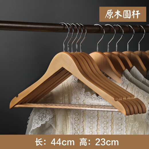 Jiayi solid wood clothes hanger suit clothes support dry and wet dual-use clothes hanger drying clothes rack solid wood color 10 pieces