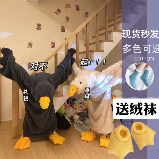 贺杨喻情侣搞怪睡衣 大白鹅珊瑚绒睡衣连体秋冬季女装扮聚会搞怪鸭子情 4839单独睡袍 XL