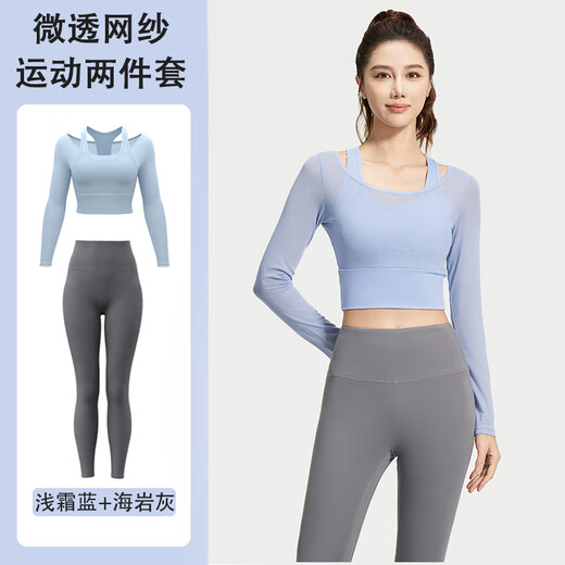 Lu Geli Yoga Wear Women's Autumn and Winter Sports Suit with Breast Pad and Beautiful Back Two-piece Long Sleeve Fitness Pilates Training Wear Two-piece Yoga Wear Blue + Gray XL Recommended 115-130 Jin Jin equals 0.5 kg