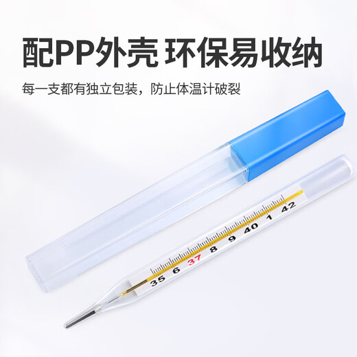
Disem mercury thermometer for children, infants and young children, medical grade, adult household underarm type high-precision special thermometer, large size