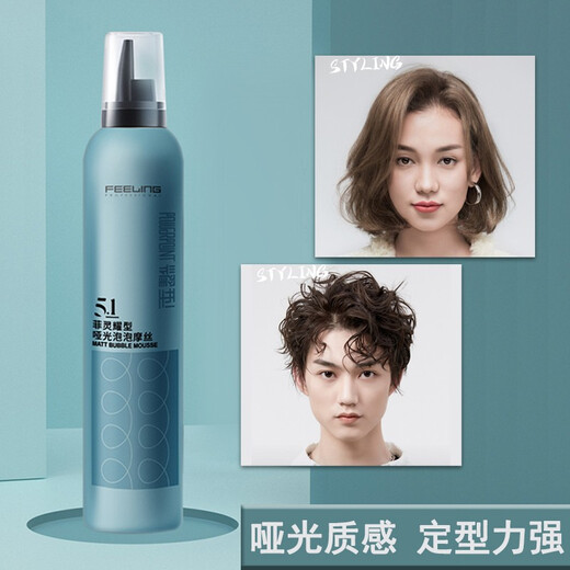 菲灵（FEELING）5.1耀型造型泡沫摩丝卷发蓬松定型女士法式羊毛卷泡泡弹力护 5.1泡泡摩丝+旅行装发胶