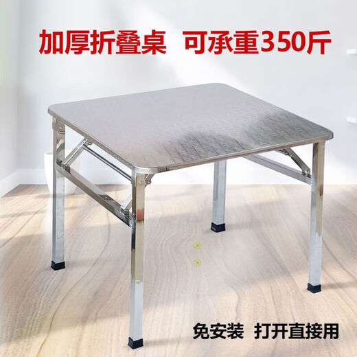 304不锈钢折叠特厚桌子家用餐桌烤火桌饭店出租屋四方吃饭 9090高 9898高80-圆角方桌-特厚 9898高8
