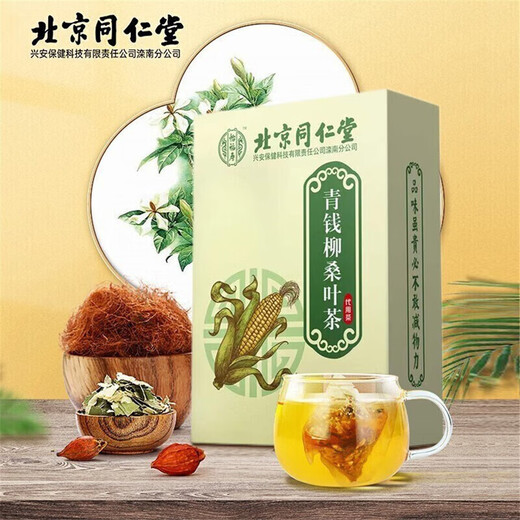 怡福寿【药房直售】北京同仁堂 青钱柳茶 玉米须茶 玉米须桑叶茶 菊花决 3盒装(2盒价)