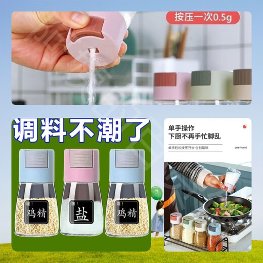 Enshousu Seasoning Box 2025 New Quantitative Salt Controlled Salt Bottle Seasoning Sealed Jar Moisture-proof Seasoning Bottle Home Kitchen Seasoning Set Precise Volume Control/Scientific Diet丨Dishes taste better Low Transparency丨 1 Pack Not Tightly Sealed丨