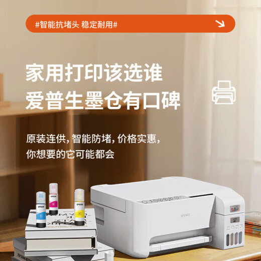 【二手】爱普生打印机L3251 3253 3256 4266 4268彩色墨仓式复印扫描多功能一体机 L3253黑色（家用无线远程） 全国联保3个月