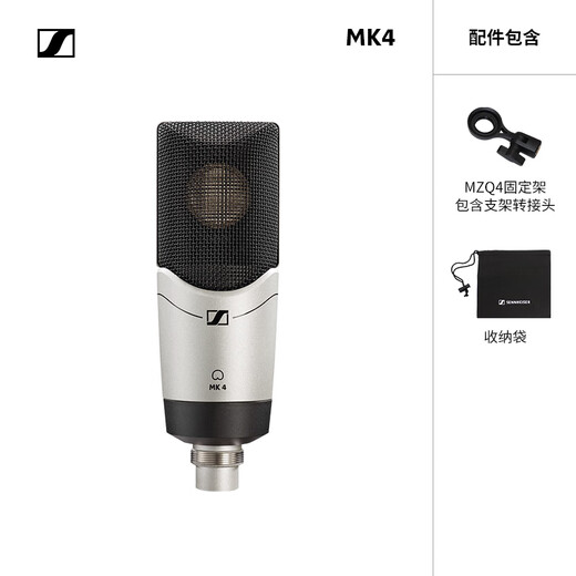Sennheiser MK8 professional recording condenser microphone anchor live singing dubbing chorus instrument pickup microphone dual diaphragm multi-directional adjustable MK4 condenser microphone imported from Germany