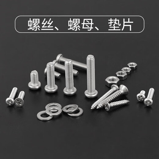 Beginning round head self-tapping screw set cross pan head screw nut nut screw washer combination M3M4M5M6