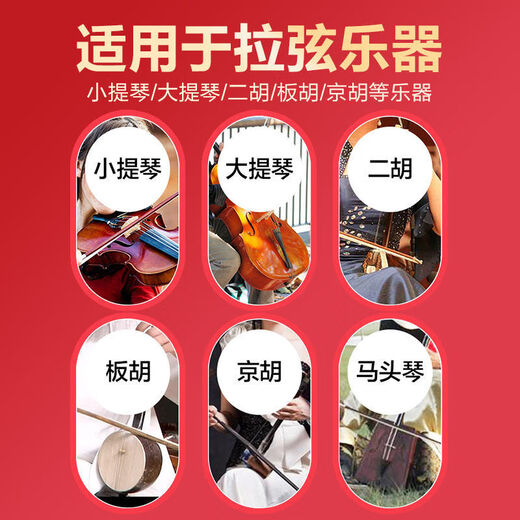 LETO three-pack violin rosin, erhu cello rosin block, professional authentic Rosin for musical instruments, beginner's green box rosin-single block