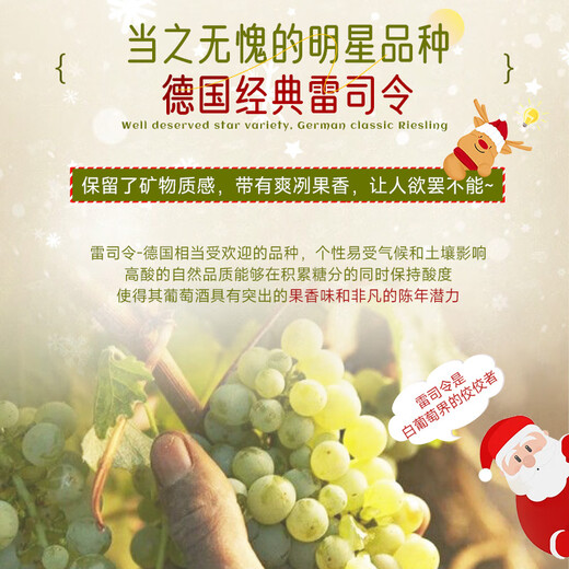 Lusong German Riesling semi-sweet white wine imported from raw wine with slightly intoxicating fruit wine without champagne glasses 750ML single tasting